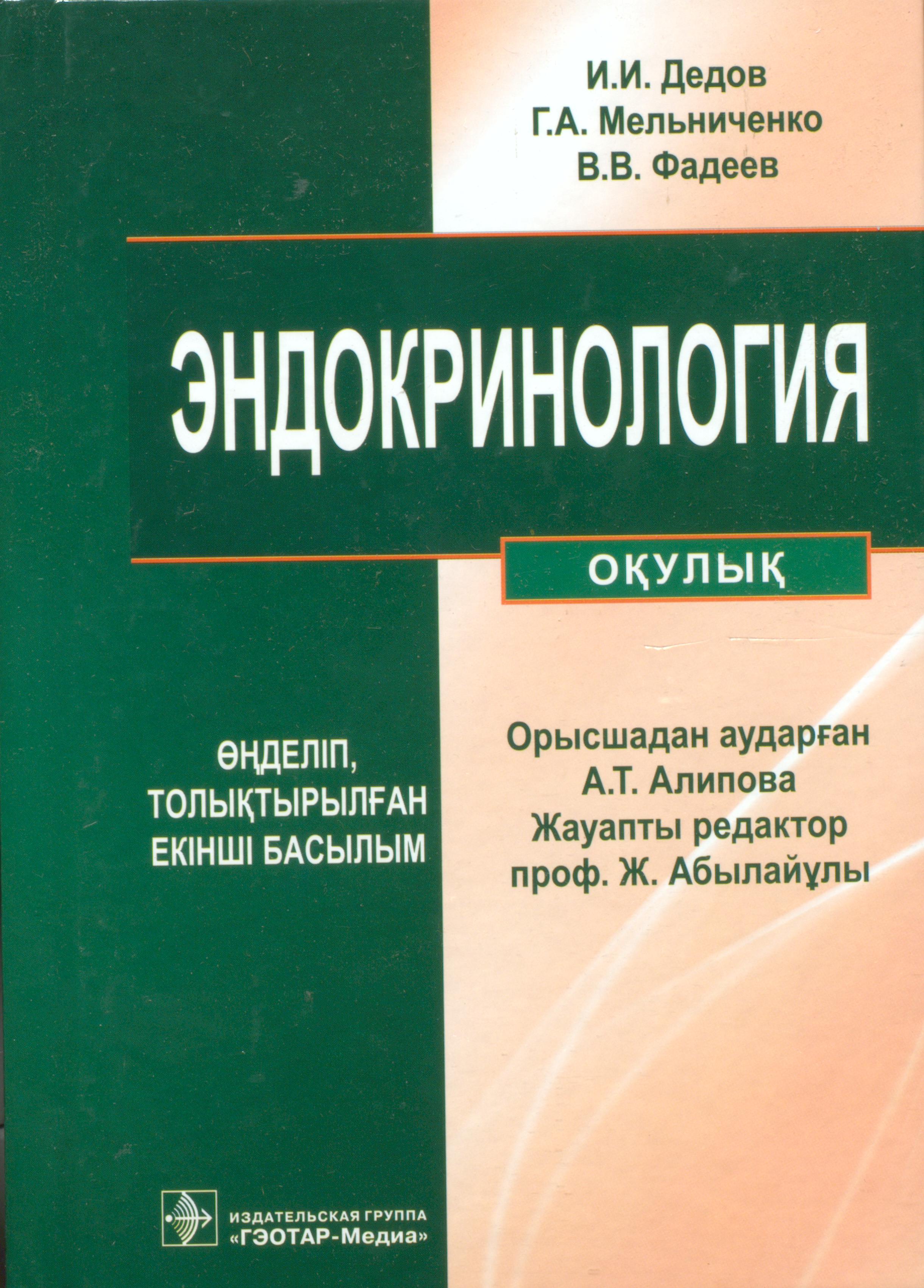 Дедов, Иван Иванович Википедия Дедов, Иван Иванович Википедия