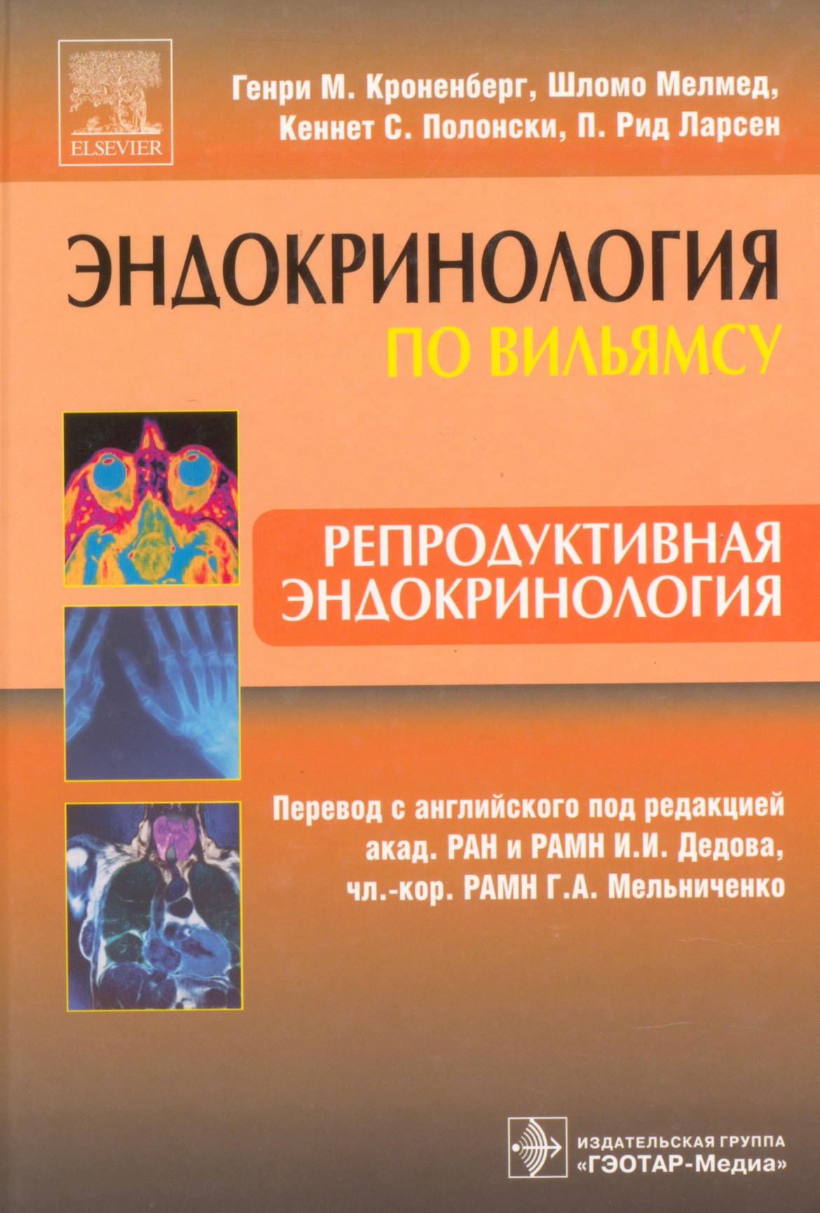 Дедов, Иван Иванович Википедия 426 Дедов, Иван Иванович Википедия 659