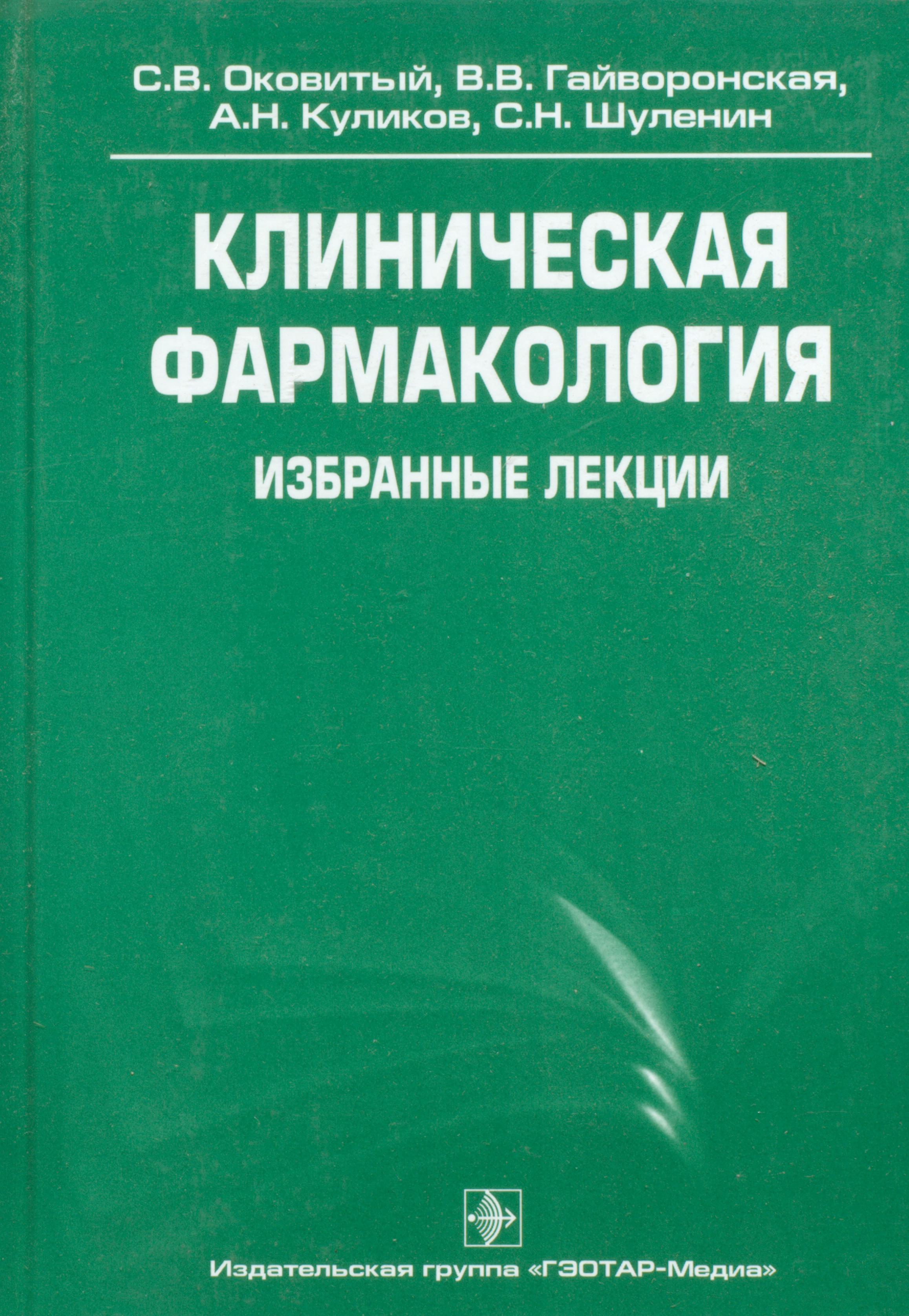 Пропедевтика внутренних болезней гребнев