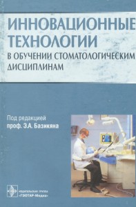 Тюкавкина Биоорг химия0045-0046