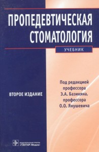 Тюкавкина Биоорг химия0085-0086