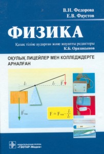 Тюкавкина Биоорг химия0097-0098