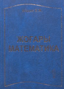 Новые Поступления За Декабрь Месяц 2017 Г - Научная Библиотека