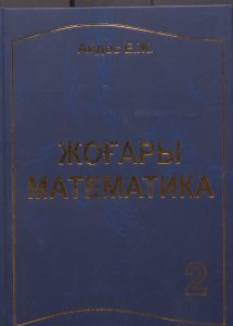 Новые Поступления За Декабрь Месяц 2017 Г - Научная Библиотека