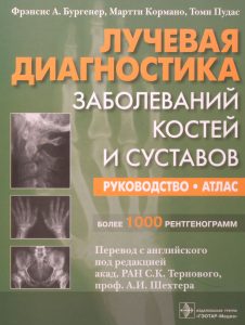 Новые Поступления За Декабрь Месяц 2017 Г - Научная Библиотека